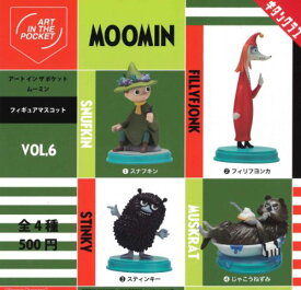 【即納品】MOOMIN アートインザポケット ムーミン Vol.6 全4種 コンプリートセット ガチャ 送料無料