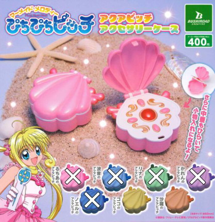 楽天市場】【即納品】ぴちぴちピッチ アクアピッチアクセサリーケース 