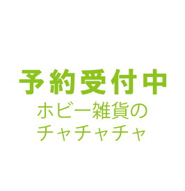 【6月予約】キッコーマン豆乳 豆乳ミニチュアチャームコレクション 全5種 コンプリートセット ガチャ 送料無料