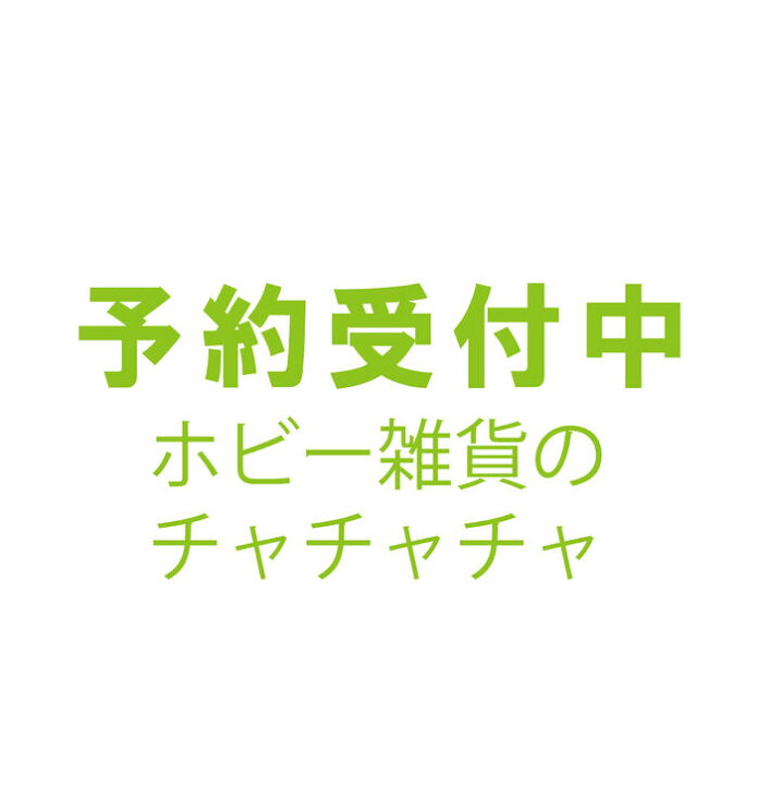 【8月予約】ブルーロック キャラばんちょうこうラバーマスコットvol.2 全9種 コンプリートセット ガチャ 送料無料  ホビー雑貨のチャチャチャ