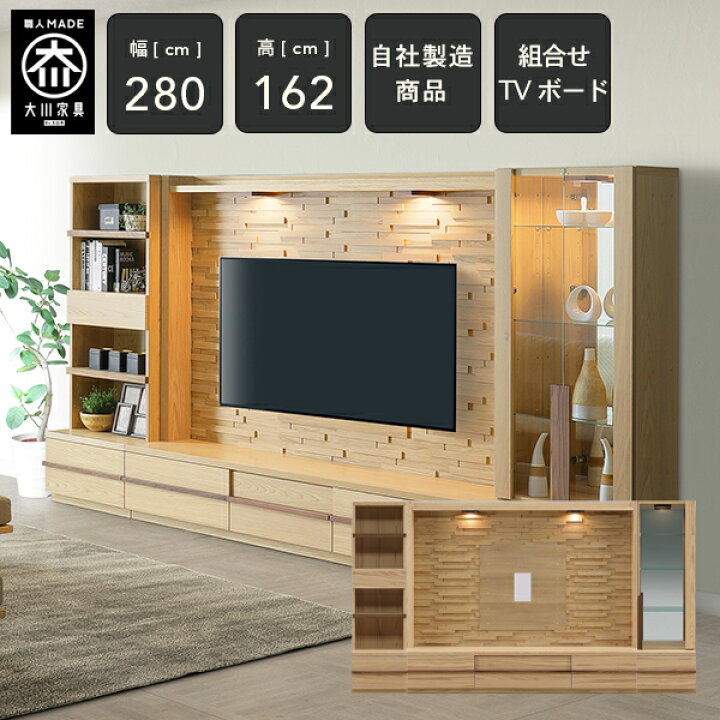 楽天市場】[自社製造/開梱設置送料無料/受注製作] KL 幅280cm 壁面収納 