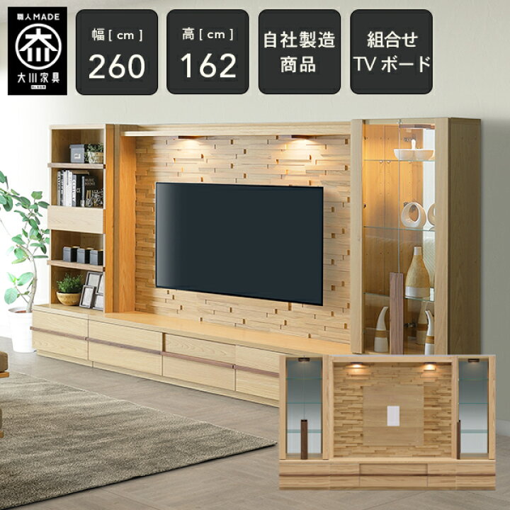 楽天市場】[自社製造/開梱設置送料無料/受注製作] KL 幅260cm 壁面収納 