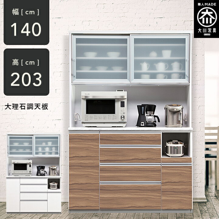 楽天市場】SS☆10％OFF×P10倍4日20時から [開梱設置送料無料] キッチン 
