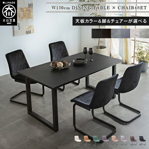 [Jݒu] 130cm ~V _CjOe[uZbg 4l| _CjOe[uZbg  _CjOe[u 130 Ƌ `FA 5_Zbg 130 Y {