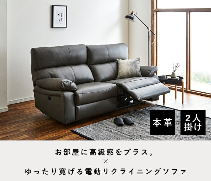 ⭐電動/リクライニング/3Pソファ/高級感⭐