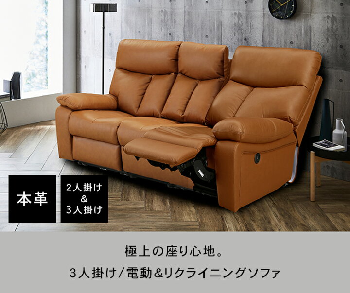 楽天市場】[開梱設置送料無料] 電動 リクライニング ソファ 3人 電動  