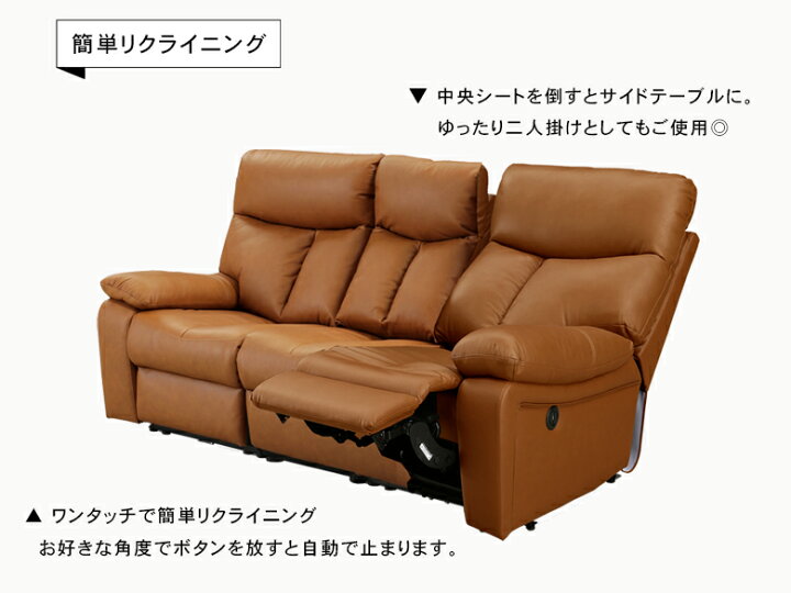 ラインのお友達追加で3%off?電動リクライニング3人掛けソファ レザー 