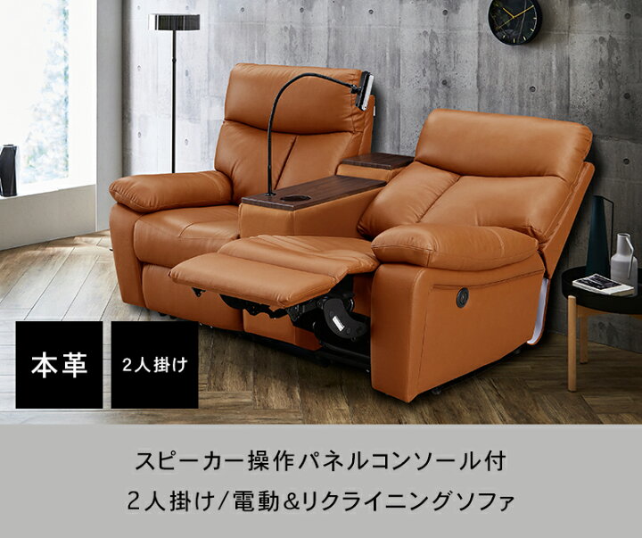 楽天市場】[開梱設置送料無料] 電動 リクライニング ソファ 2人  