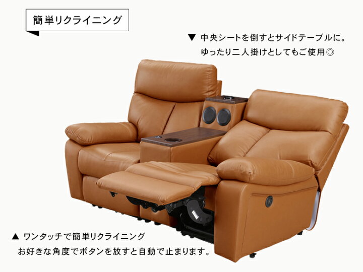 楽天市場】[開梱設置送料無料] 電動 リクライニング ソファ 2人 