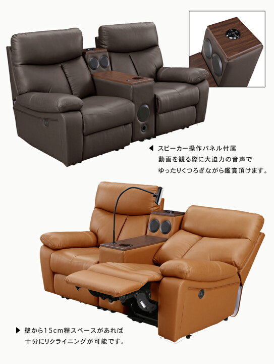 楽天市場】[開梱設置送料無料] 電動 リクライニング ソファ 2人 