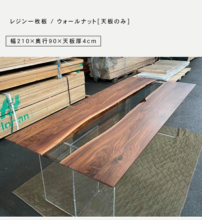 楽天市場】P10倍4日20時から [開梱設置送料無料/一点物] 一枚板  