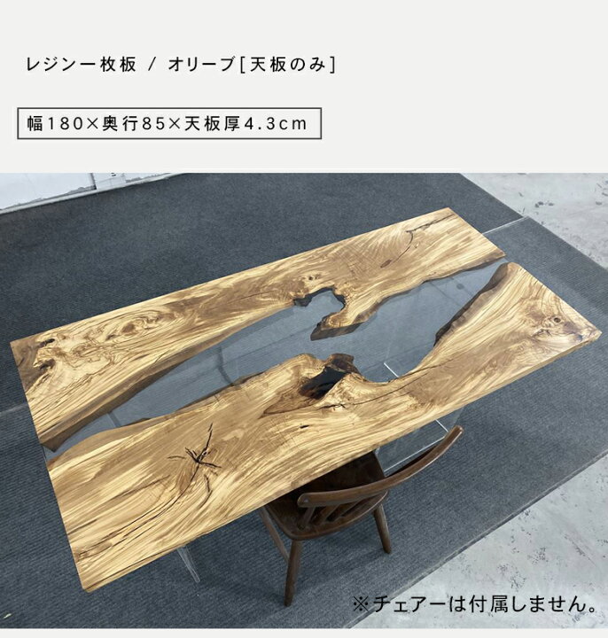 楽天市場】P10倍4日20時から [開梱設置送料無料/一点物] 一枚板 