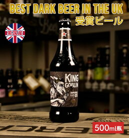 ≪500ml≫ウィッチウッド ブルワリー キングゴブリン 6% | King Goblin クラフト ビール クラフトビール 瓶 詰め合わせ 瓶ビール 海外 イギリス お土産 ヨーロッパ 酒 麦酒 お取り寄せ 美味しいビール 高級ビール bi-ru 本場 直輸入 【WYCHWOOD BREWERY】