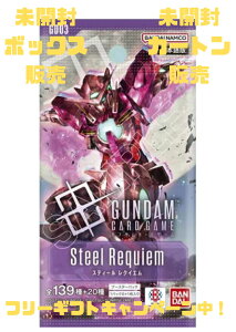 t[MtgLy[I@o_C(BANDAI) K_J[hQ[ u[X^[pbN Steel Requiem [GD03] (BOX)24pbN