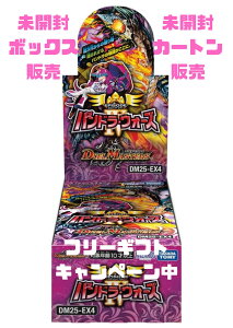 �^�J���g�~�[(TAKARA TOMY) �f���G���E�}�X�^�[�Y TCG DM25-EX4 �G�s�\�[�h4 �p���h���E�E�H�[�Y BOX