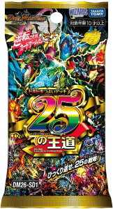 �^�J���g�~�[(TAKARA TOMY) DM26-SD1 �f���G���E�}�X�^�[�YTCG �h�L�h�L�悢�f�b�L 25�̉���