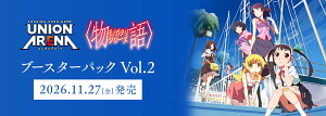 UNION ARENA �u�[�X�^�[�p�b�N <����>�V���[�Y Vol.2 [BOX]