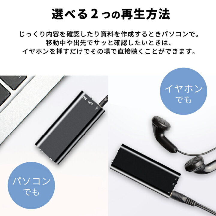 楽天市場】【2026リニューアル】ボイスレコーダー ICレコーダー 小型 
