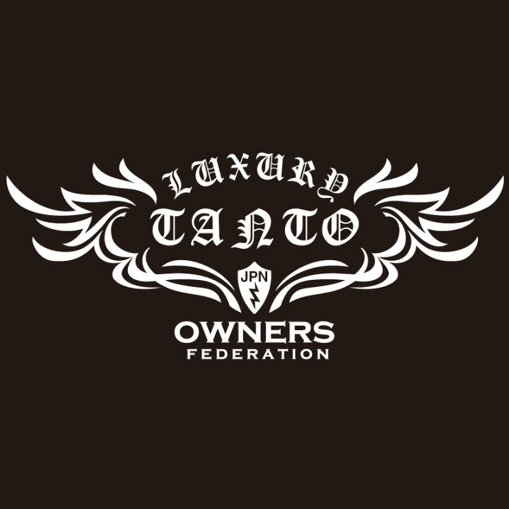 楽天市場 カッティングステッカー ダイハツ Daihatsu タント Tanto Flyhigh 車 カー ステッカー かっこいい おしゃれ アクセサリー シール ガラス オーダーメイド 転写 ホビナビ