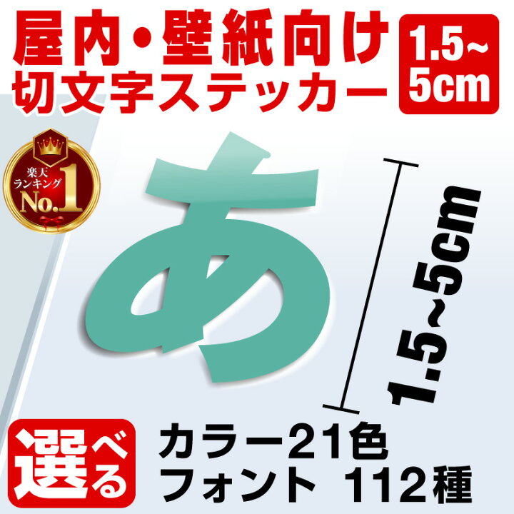 楽天市場 楽天1位 カッティングシート ステッカー 文字 切り文字 かっこいい おしゃれ オーダーメイド 文字シール 白 ウォールステッカー アルファベット 英文 英字 名前 ドア ホビナビ 楽天市場 楽天1位 カッティングシート ステッカー 文字 切り文字 かっこいい おしゃれ オーダーメイド 文字シール 白 ウォールステッカー アルファベット 英文 英字 名前 ドア ホビナビ