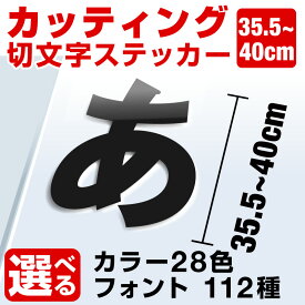 楽天市場 特大 アルファベット ステッカーの通販