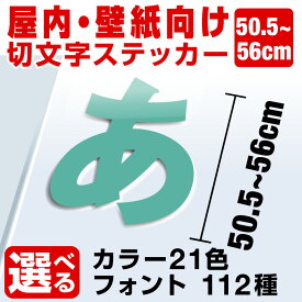 楽天市場 特大 アルファベット ステッカーの通販