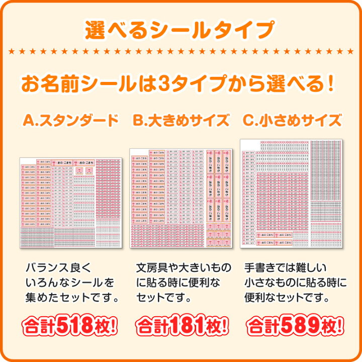 453円 信用 おなまえシール お名前シール 名前シール 自社 工場 製作所 直送 透明