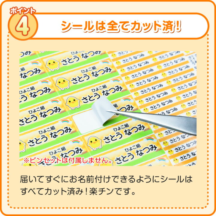 楽天市場 1 2営業日で出荷中 最大500円offまとめ買いクーポン 名前シール お名前シール おなまえシール なまえシール 自社 工場 製作所 直送 算数セット 算数シール おなまえシール ネームシール 0デザイン 最大807枚 食洗機 レンジ 耐水 防水 漢字 入学祝