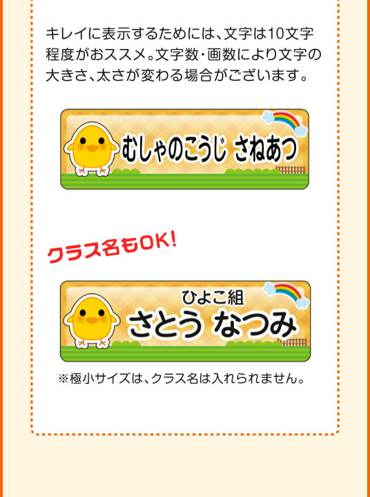 楽天市場】【最大560円OFF】お名前シール 名前シール おなまえシール 