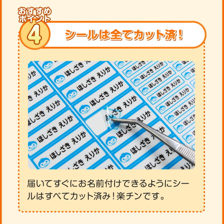 楽天市場 最大490円offまとめ買いクーポン お名前シール 名前シール おなまえシール なまえシール 自社 工場 製作所 直送 透明算数セットシール ネームシール 最大807枚 28デザイン以上食洗機 レンジ 耐水 防水 漢字 入学祝 入園祝 卒園祝 キャラクター ホビナビ