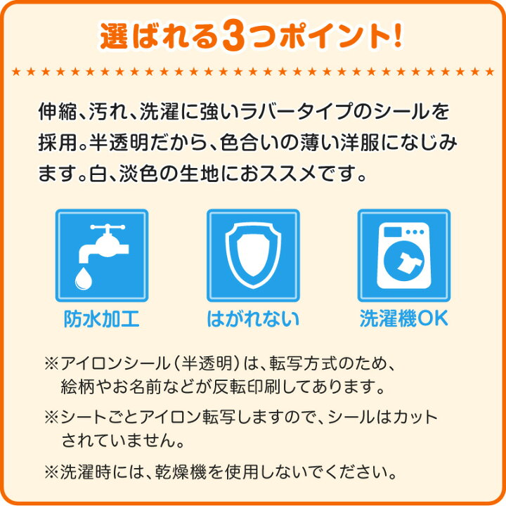 楽天市場 1 2営業日で出荷中 最大500円offまとめ買いクーポン お名前シール 名前シール おなまえシール なまえシール 自社 工場 製作所 直送 布用 アイロンシール アイロン半透明 アイロン貼付ネームシール 最大0枚 0デザイン 食洗機 レンジ 耐水 ホビナビ