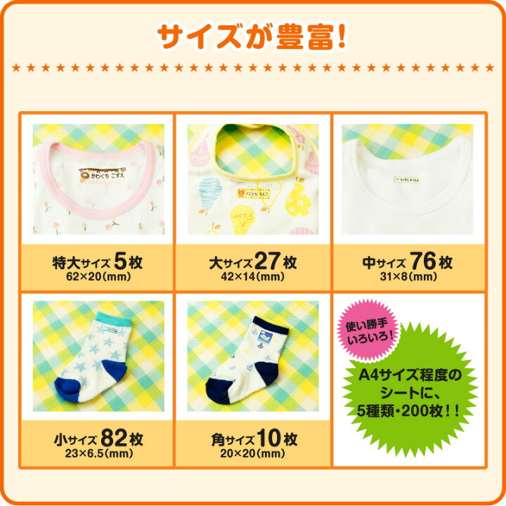 楽天市場 1 2営業日で出荷中 最大500円offまとめ買いクーポン お名前シール 名前シール おなまえシール なまえシール 自社 工場 製作所 直送 布用 アイロンシール アイロン半透明 アイロン貼付ネームシール 最大0枚 0デザイン 食洗機 レンジ 耐水 ホビナビ