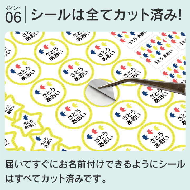 楽天市場 最大500円offまとめ買いクーポン 楽天1位 おなまえシール お名前シール 名前シール 自社 工場 製作所 直送 防水 アイロン不要 入学 ノンアイロン 北欧風 布 タグ用 ネームシール 国内工場 大人 食洗機 洗濯機 電子レンジ Ok ネー ホビナビ