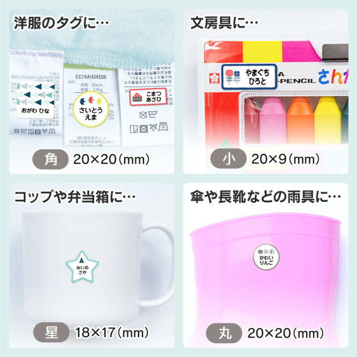 楽天市場 最大500円offまとめ買いクーポン おなまえシール お名前シール 名前シール 自社 工場 製作所 直送 防水 アイロン不要 入学 ノンアイロン 北欧風 布 タグ用 ネームシール 国内工場 大人 食洗機 洗濯機 電子レンジ Ok ネー ホビナビ 楽天市場 最大500円offまとめ買いクーポン おなまえシール お名前シール 名前シール 自社 工場 製作所 直送 防水 アイロン不要 入学 ノンアイロン 北欧風 布 タグ用 ネームシール 国内工場 大人 食洗機 洗濯機 電子レンジ Ok ネー ホビナビ