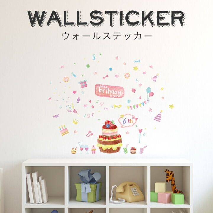 楽天市場 ウォールステッカー おしゃれ 北欧 トイレ 子供部屋 大きい 54cm 109cm 誕生日 出産祝い 記念日 バースデー ハーフバースデー パーティ 子供 英字 アルファベット ケーキ ガーランド バルーン パステル 花 お菓子 可愛い 飾 ホビナビ 楽天市場 ウォールステッカー おしゃれ 北欧 トイレ 子供部屋 大きい 54cm 109cm 誕生日 出産祝い 記念日 バースデー ハーフバースデー パーティ 子供 英字 アルファベット ケーキ ガーランド バルーン パステル 花 お菓子 可愛い 飾 ホビナビ