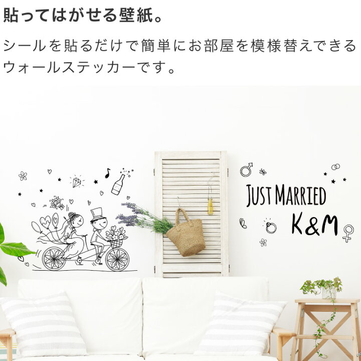 楽天市場 ウォールステッカー おしゃれ 北欧 子供部屋 大きい 54cm 99cm ウエディング 結婚式 結婚記念日 結婚 記念日 パーティ 英字 フラワー 花 ハート シンプル イラスト 手書き風 モノトーン 大人可愛い サプライズ カップル 飾り ホビナビ 楽天市場 ウォールステッカー おしゃれ 北欧 子供部屋 大きい 54cm 99cm ウエディング 結婚式 結婚記念日 結婚 記念日 パーティ 英字 フラワー 花 ハート シンプル イラスト 手書き風 モノトーン 大人可愛い サプライズ カップル 飾り ホビナビ
