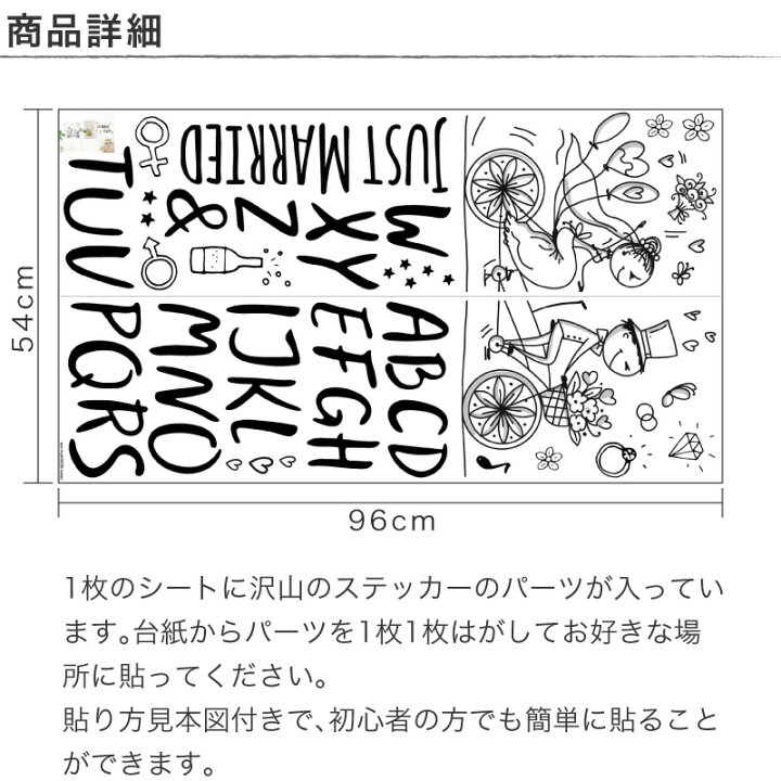 楽天市場 ウォールステッカー おしゃれ 北欧 子供部屋 大きい 54cm 99cm ウエディング 結婚式 結婚記念日 結婚 記念日 パーティ 英字 フラワー 花 ハート シンプル イラスト 手書き風 モノトーン 大人可愛い サプライズ カップル 飾り ホビナビ