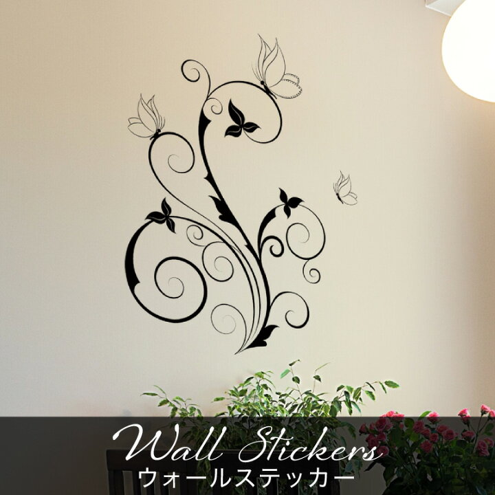 楽天市場 ウォールステッカー おしゃれ 北欧 モノトーン 蝶 花 フラワー グリーン 子供部屋 女の子 観葉植物 植物 ツリー モダン トイレ 大きい カフェ キッチンドア シンプル 窓 玄関 ホビナビ