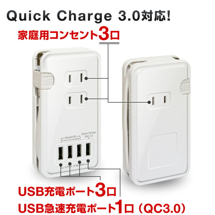 楽天市場 楽天1位 電源タップ Usb コンセント Acアダプター Qc3 0 Usb 充電器 急速充電 電源タップ Usbタップ 急速充電器 スマホ 充電器 携帯充電器 Usb電源アダプタ Quick Charge 3 0 Qc3 0 Acアダプター Iphone13 Iphone13 Mini Iphone13 Pro Iphone13 Pro Max