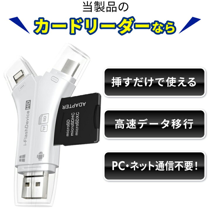 楽天市場 楽天1位 スマホ Sd カードリーダー Sdカードリーダー マルチカードリーダー 高速 ノートパソコン カメラ カメラリーダー メモリー 音楽 4in1 Type C Usbタイプc Usb メモリtypec Microsd Lightning Iphone Android Ipad Mac ホビナビ