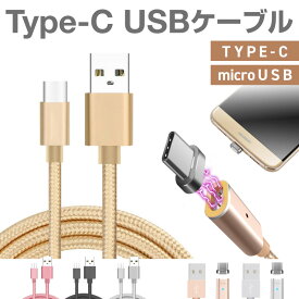 usb Type-Cケーブル Type-C 長さ 0.25m 0.5m 1m 1.5m 2m 3m 急速充電 データ転送 USBケーブル Xperia XZs/Xperi