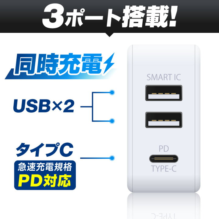 市場】acアダプター iphone 充電器 type-c typec 変換アダプタ usb 充電器 急速充電 USBタップ 急速充電器 スマホ充電器 携帯充電器 usb電源アダプタ iphone13 iphone13 mini iphone13 pro iphone13 pro max iPhoneSE3 SE3 第3世代 iPhone12 : ホビナビ 市場】acアダプター iphone 充電器 type-c typec 変換アダプタ usb 充電器 急速充電 USBタップ 急速充電器 スマホ充電器 携帯充電器 usb電源アダプタ iphone13 iphone13 mini iphone13 pro iphone13 pro max iPhoneSE3 SE3 第3世代 iPhone12 : ホビナビ