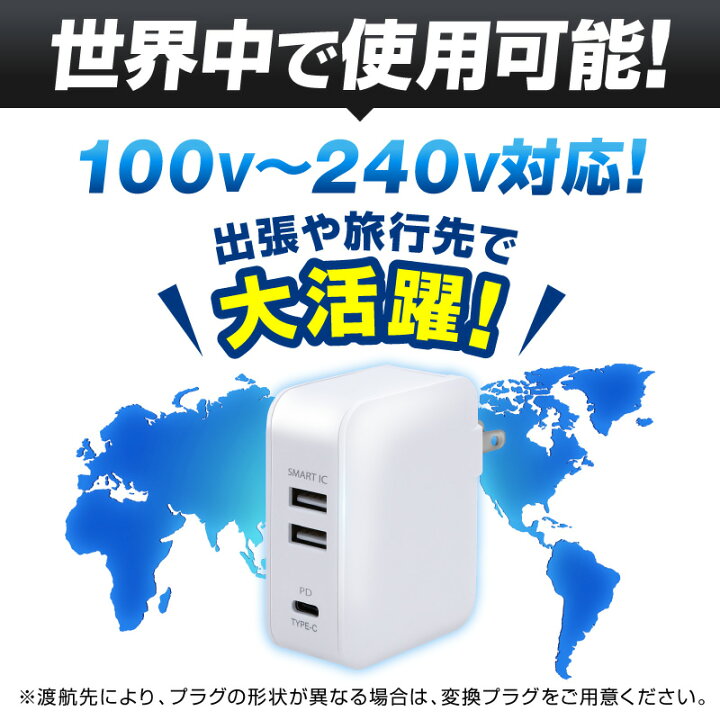 市場】acアダプター iphone 充電器 type-c typec 変換アダプタ usb 充電器 急速充電 USBタップ 急速充電器 スマホ充電器 携帯充電器 usb電源アダプタ iphone13 iphone13 mini iphone13 pro iphone13 pro max iPhoneSE3 SE3 第3世代 iPhone12 : ホビナビ 市場】acアダプター iphone 充電器 type-c typec 変換アダプタ usb 充電器 急速充電 USBタップ 急速充電器 スマホ充電器 携帯充電器 usb電源アダプタ iphone13 iphone13 mini iphone13 pro iphone13 pro max iPhoneSE3 SE3 第3世代 iPhone12 : ホビナビ
