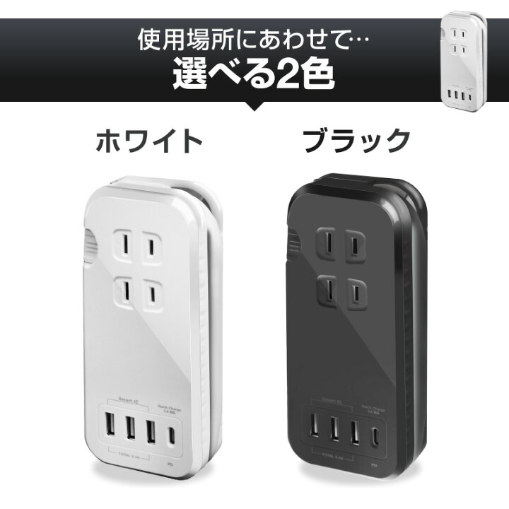 楽天市場】【楽天1位】充電器 AC充電器 PD充電対応 USB充電器 typec充電器 充電タップ 電源タップ 合計1400W スマホ充電器 iphone充電器 acアダプタ 折りたたみ 充電ステーション 在宅ワーク テレワーク iPhone14 iPhone14Plus iPhone14Pro iPhone14ProMax : ホビナビ 楽天市場】【楽天1位】充電器 AC充電器 PD充電対応 USB充電器 typec充電器 充電タップ 電源タップ 合計1400W スマホ充電器 iphone充電器 acアダプタ 折りたたみ 充電ステーション 在宅ワーク テレワーク iPhone14 iPhone14Plus iPhone14Pro iPhone14ProMax : ホビナビ