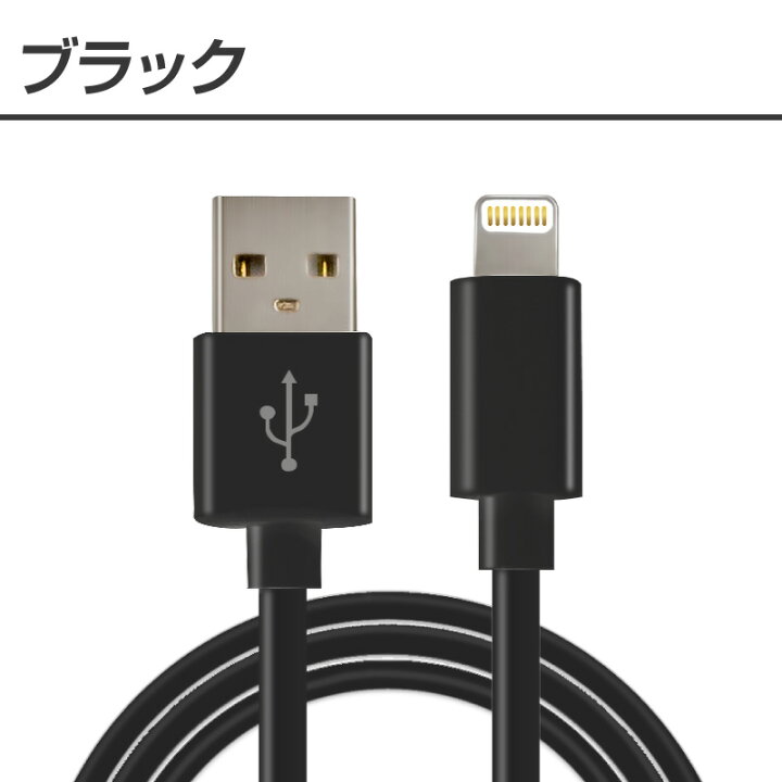 楽天市場】【楽天1位！180日間長期保証】iphone 充電 ケーブル  