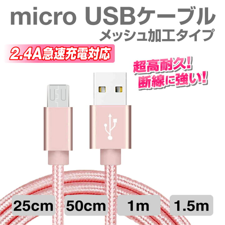 2021公式店舗 USB Type-C 充電ケーブル 充電器 コード 0.25m 1m 1.5m 急速充電 断線防止 高耐久 データ転送 Huawei Xperia AQUOS Galaxy スマホ タイプC 90日保証 discoversvg.com 2021公式店舗 USB Type-C 充電ケーブル 充電器 コード 0.25m 1m 1.5m 急速充電 断線防止 高耐久 データ転送 Huawei Xperia AQUOS Galaxy スマホ タイプC 90日保証 discoversvg.com