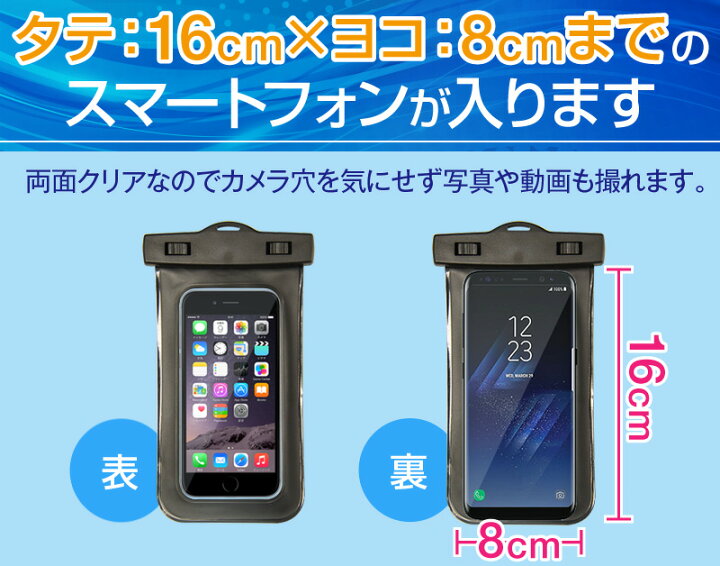 楽天市場 楽天1位 防水ケース スマホ防水ケース 防水スマホケース Iphone13 Iphone13 Mini Iphone13 Pro Iphone13 Pro Max Iphone12 Pro Max Mini Iphone 12 Iphonexs Iphonexsmax Iphonexr Iphonex Iphonese2 Se2 Iphone8 Iphonese2 Se2 Iphone8plus Iphone7