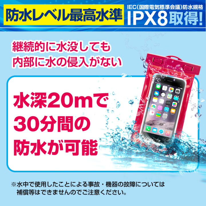 楽天市場 楽天1位 防水ケース スマホ防水ケース 防水スマホケース Iphone12 Pro Max Mini Iphone 12 Iphonexs Iphonexsmax Iphonexr Iphonex Iphonese2 Se2 Iphone8 Iphonese2 Se2 Iphone8plus Iphone7 Iphone7plus ホビナビ