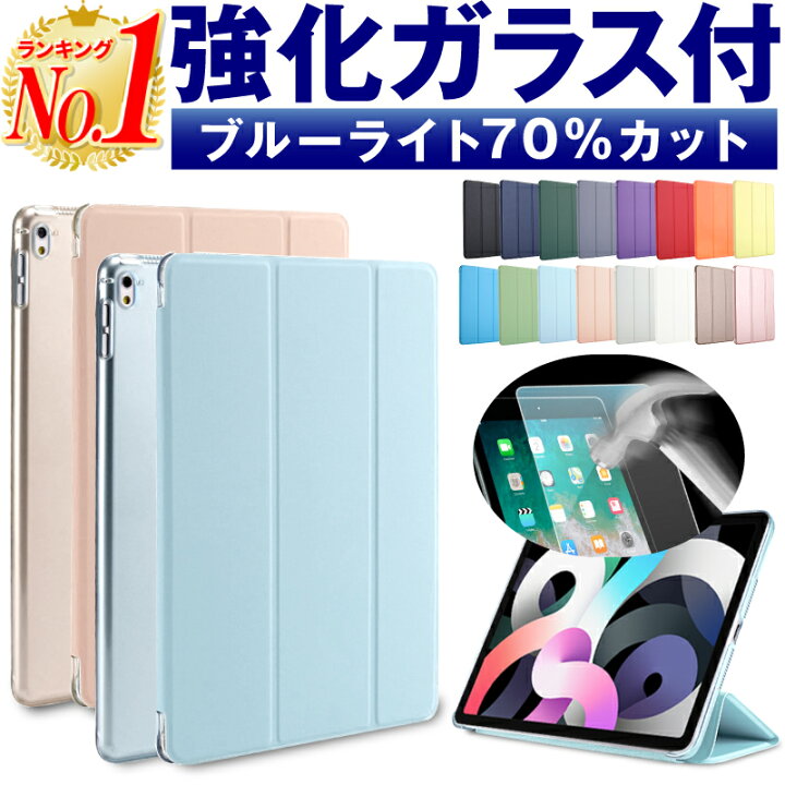 楽天市場】2024iPad新型 Air11 13 Pro11 13☆【強化ガラスセットブルー 