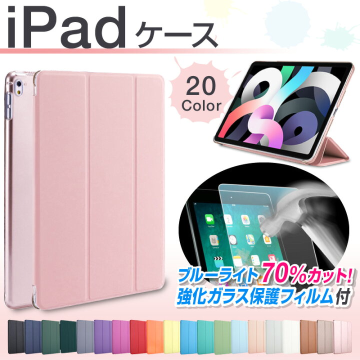 iPad ケース カバー ライトブルー 第9世代 第8世代 第7世代 10.2